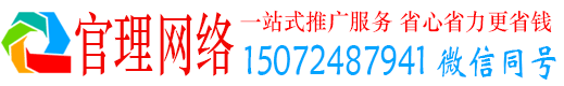临渭官理百度推广开户